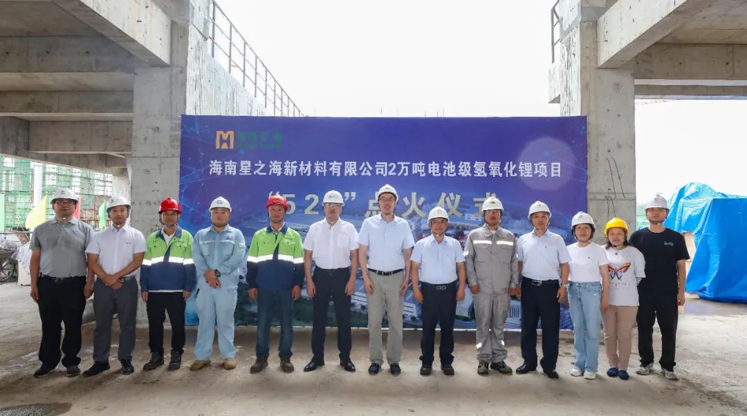 鋰精礦到港 回轉(zhuǎn)窯點(diǎn)火 星之海氫氧化鋰項目建設(shè)進(jìn)入沖刺階段2.jpg