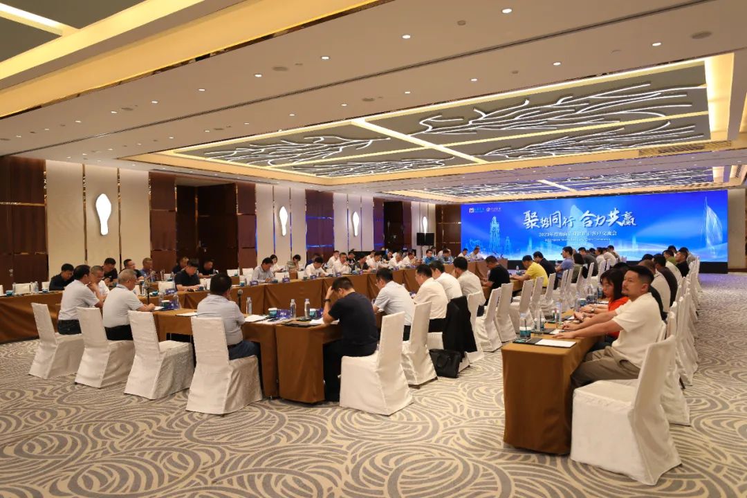 聚勢同行 合力共贏 海南礦業(yè)舉辦2023年鐵礦石客戶交流會
