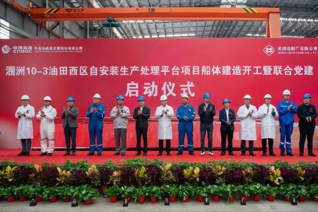 潿洲10-3油田西區(qū)自安裝生產(chǎn)處理平臺(tái)項(xiàng)目船體建造正式開工