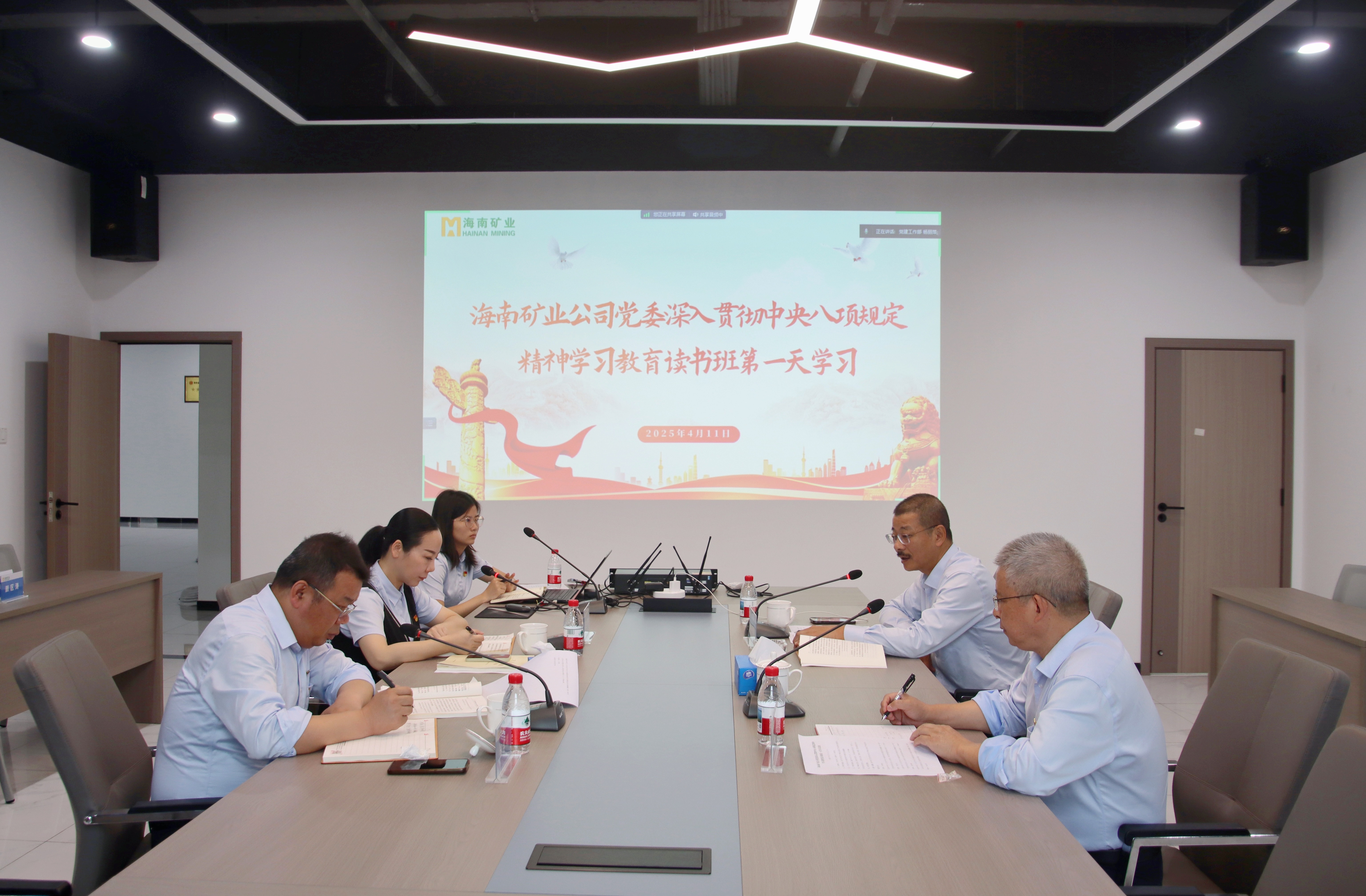 海南礦業(yè)黨委舉辦深入貫徹中央八項(xiàng)規(guī)定精神學(xué)習(xí)教育讀書(shū)班