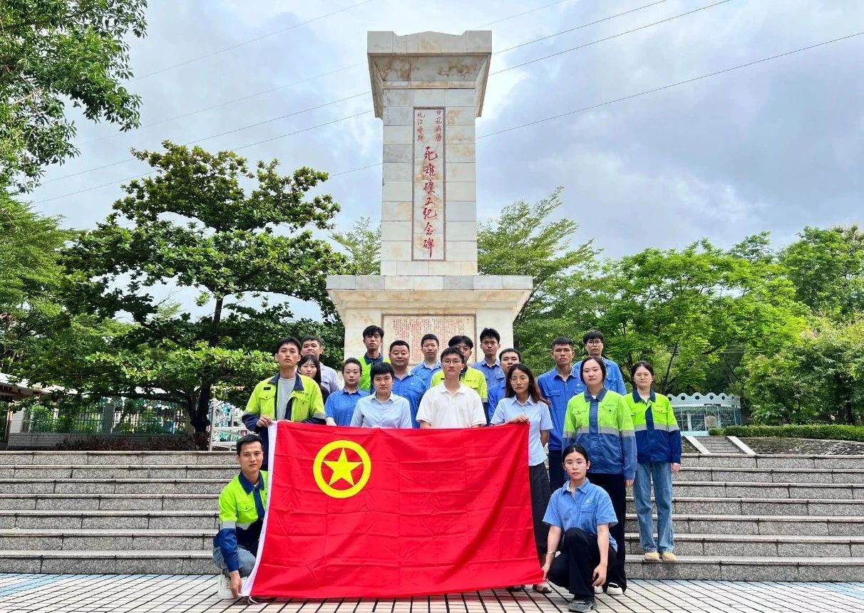 賡續(xù)紅色血脈 勇立時(shí)代潮頭 海南礦業(yè)團(tuán)委開(kāi)展紀(jì)念海南解放75周年主題團(tuán)日活動(dòng)