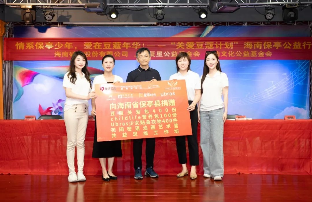 助天下 在路上 | “青年村醫(yī)培養(yǎng)”+“關(guān)愛(ài)豆蔻計(jì)劃”，構(gòu)筑海南保亭鄉(xiāng)村振興健康防線