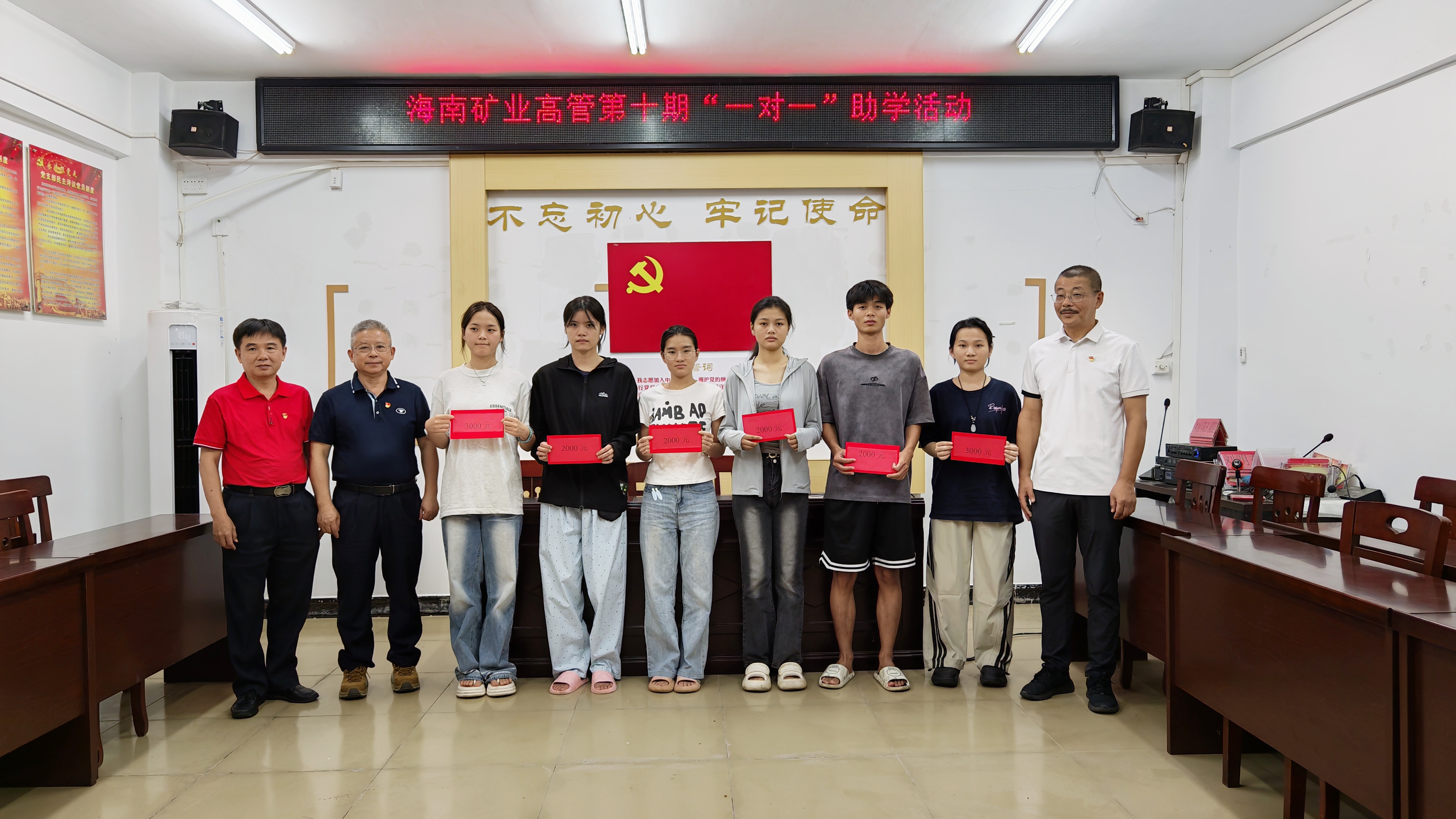 海南礦業(yè)連續(xù)十年在興詩(shī)村開展“高管一對(duì)一”助學(xué)活動(dòng)