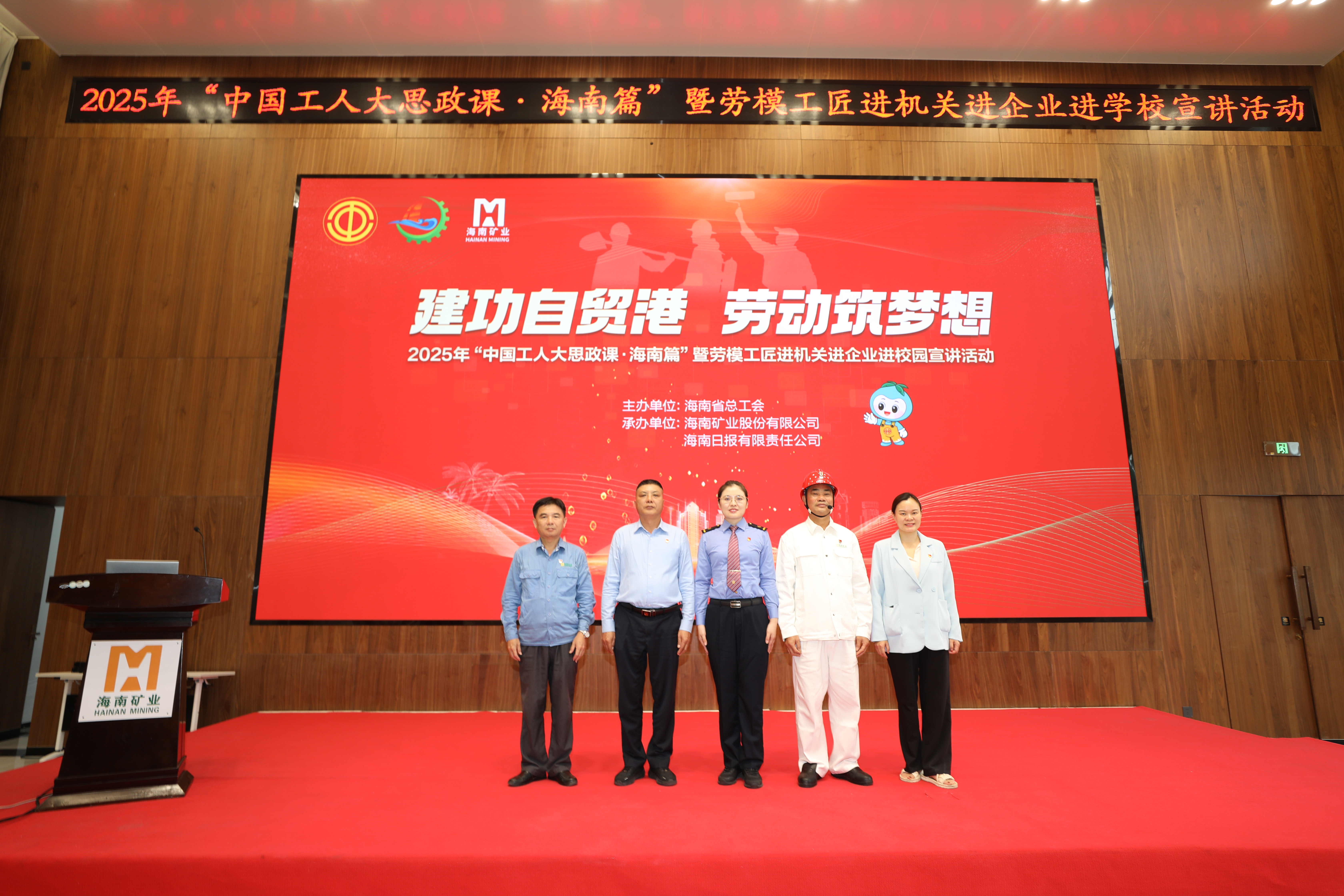 一把割槍傳三代！海南省總工會勞模工匠宣講活動走進海南礦業(yè)