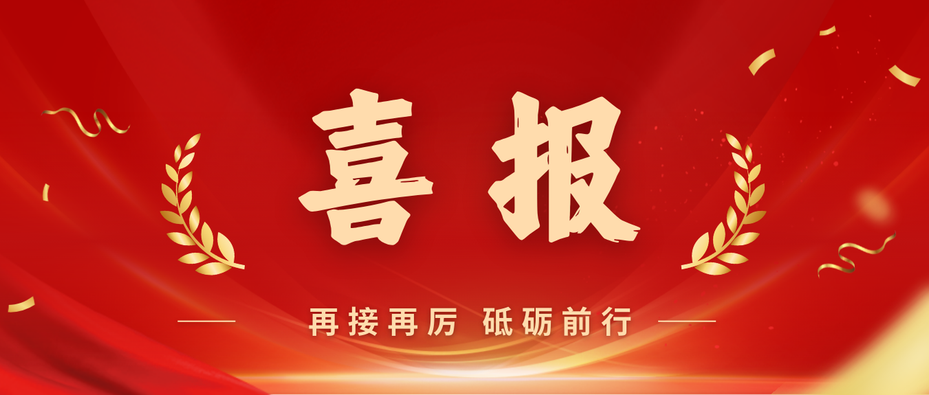 喜報(bào)！海南礦業(yè)黨委獲評(píng)首批海南自貿(mào)港國(guó)企黨建文化品牌